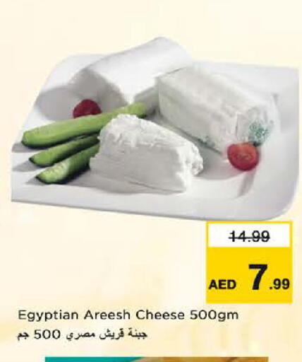 available at نستو هايبرماركت in الإمارات العربية المتحدة , الامارات - الشارقة / عجمان
