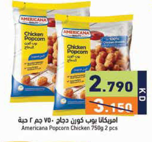 available at  رامز in الكويت - مدينة الكويت