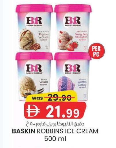 Strawberry Vanilla available at K M Trading  in UAE - Fujairah