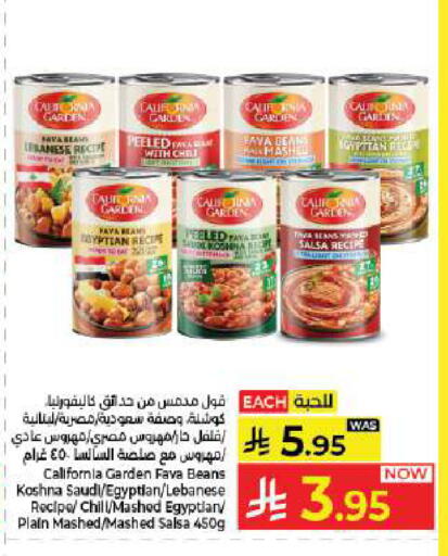 available at كبايان هايبرماركت in مملكة العربية السعودية, السعودية, سعودية - جدة