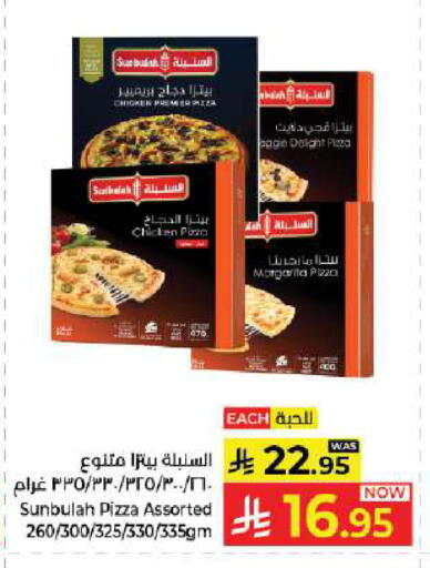 available at كبايان هايبرماركت in مملكة العربية السعودية, السعودية, سعودية - جدة
