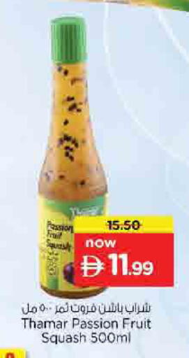 Passion Fruit Squash available at نستو هايبرماركت in الإمارات العربية المتحدة , الامارات - الشارقة / عجمان