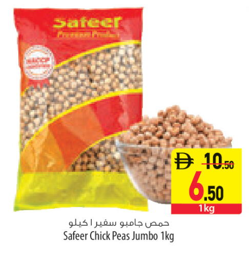 Peas available at السفير ماركت in الإمارات العربية المتحدة , الامارات - أبو ظبي