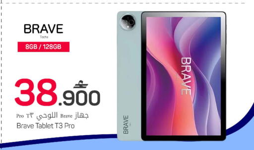 available at مارك & سايف in عُمان - مسقط‎