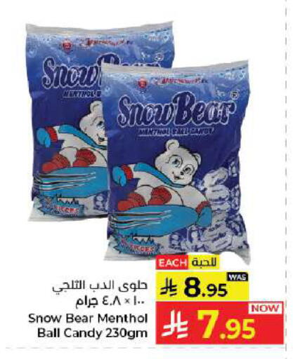 available at كبايان هايبرماركت in مملكة العربية السعودية, السعودية, سعودية - جدة