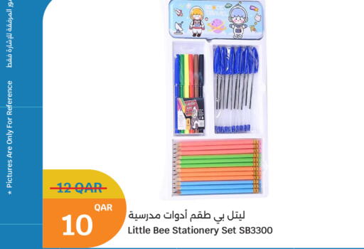 available at سيتي هايبرماركت in قطر - الضعاين