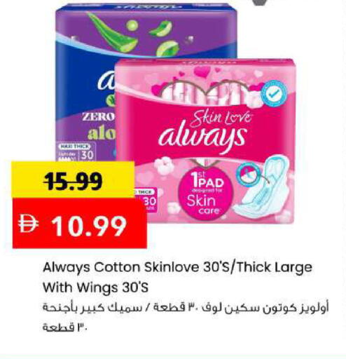available at Mark & Save in UAE - Sharjah / Ajman