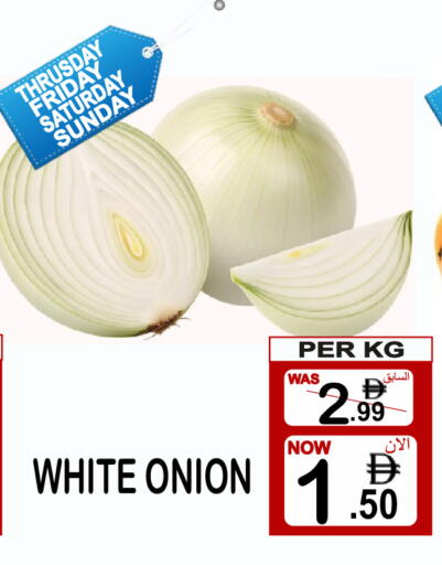 Onion available at جفت بوينت in الإمارات العربية المتحدة , الامارات - دبي
