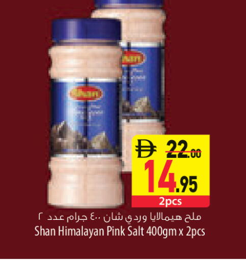 available at السفير ماركت in الإمارات العربية المتحدة , الامارات - أبو ظبي