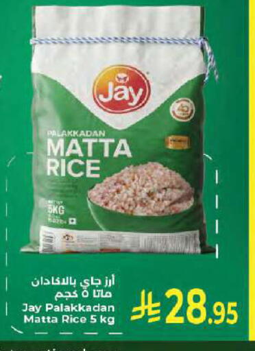 available at Kabayan Hypermarket in KSA, Saudi Arabia, Saudi - Jeddah