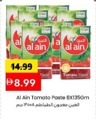 Tomato available at Mark & Save in UAE - Sharjah / Ajman