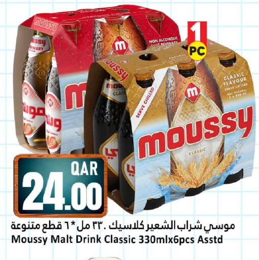 available at دانة هايبرماركت in قطر - الوكرة