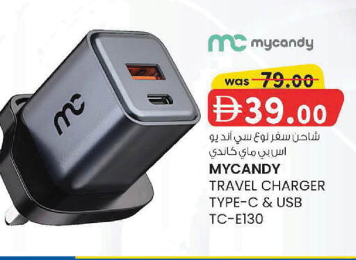 available at ك. إم. هايبرماركت in الإمارات العربية المتحدة , الامارات - ٱلْعَيْن‎