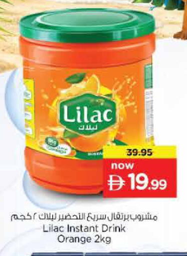 Orange available at نستو هايبرماركت in الإمارات العربية المتحدة , الامارات - الشارقة / عجمان