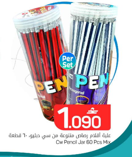 available at MARK & SAVE in Oman - Muscat