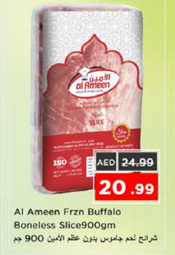 available at نستو هايبرماركت in الإمارات العربية المتحدة , الامارات - الشارقة / عجمان