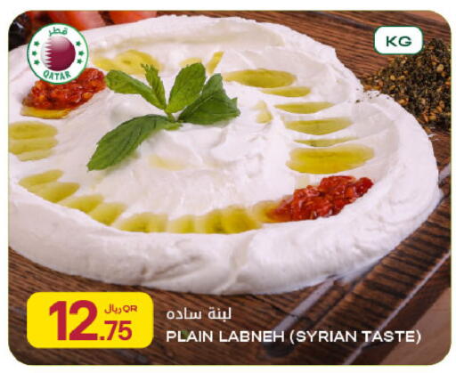 available at Al Meera in Qatar - Doha
