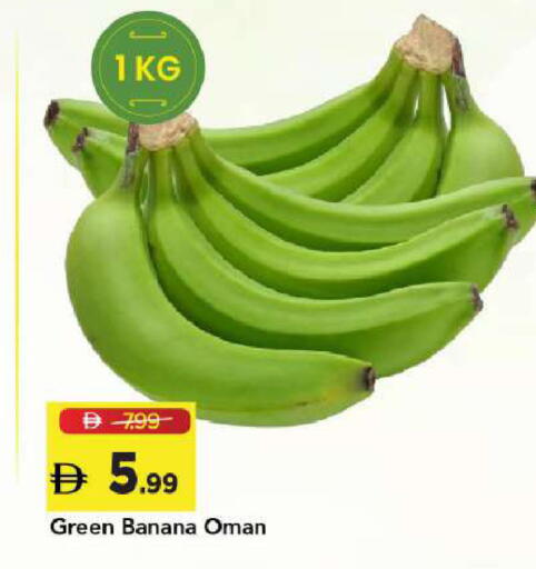 Banana from Oman available at مارك & سيف in الإمارات العربية المتحدة , الامارات - أبو ظبي