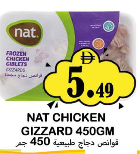 available at سوق المبارك هايبرماركت in الإمارات العربية المتحدة , الامارات - الشارقة / عجمان