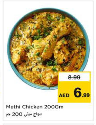 available at نستو هايبرماركت in الإمارات العربية المتحدة , الامارات - الشارقة / عجمان