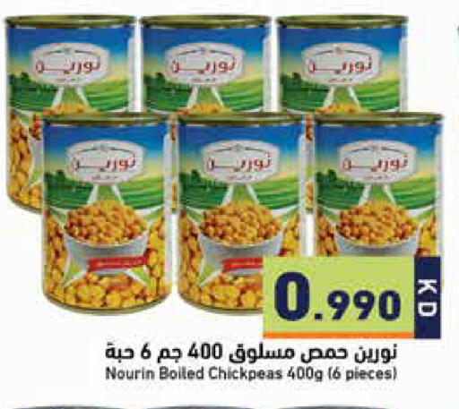 available at  رامز in الكويت - مدينة الكويت