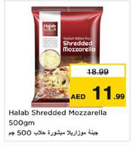 available at نستو هايبرماركت in الإمارات العربية المتحدة , الامارات - الشارقة / عجمان