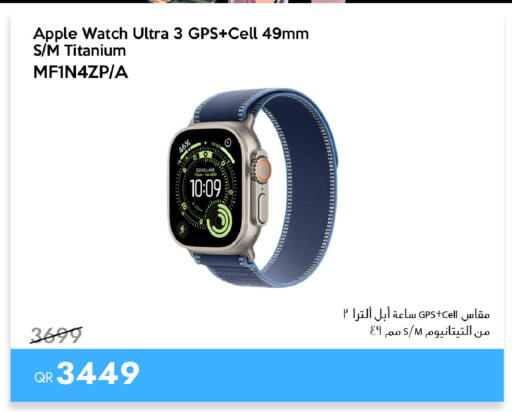Apple available at iCONNECT  in Qatar - Al-Shahaniya