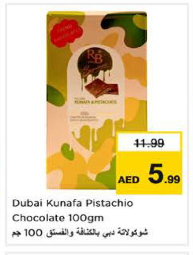available at نستو هايبرماركت in الإمارات العربية المتحدة , الامارات - دبي