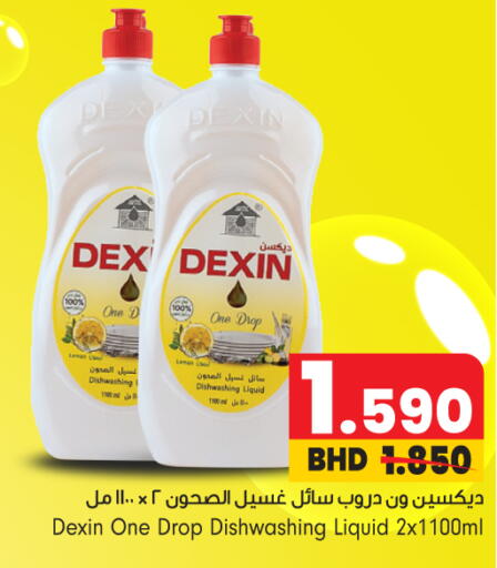 available at بحرين برايد in البحرين