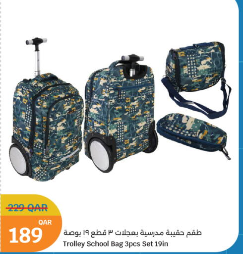 available at سيتي هايبرماركت in قطر - الريان