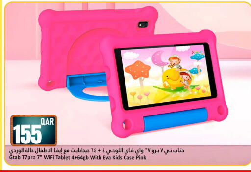available at Dana Hypermarket in Qatar - Al Wakra