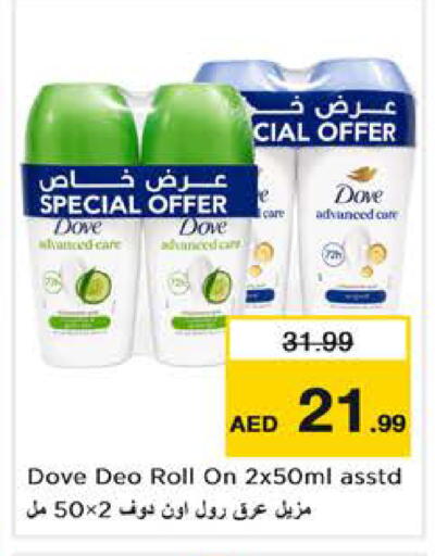 available at Nesto Hypermarket in UAE - Abu Dhabi