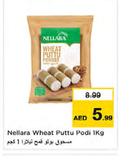 available at نستو هايبرماركت in الإمارات العربية المتحدة , الامارات - الشارقة / عجمان