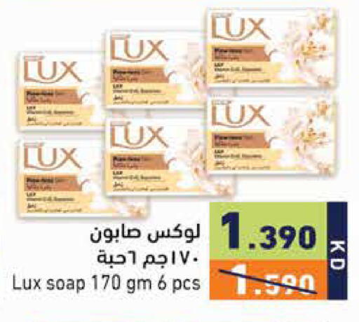 available at  رامز in الكويت - مدينة الكويت
