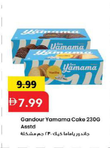 Vanilla available at مارك & سيف in الإمارات العربية المتحدة , الامارات - دبي