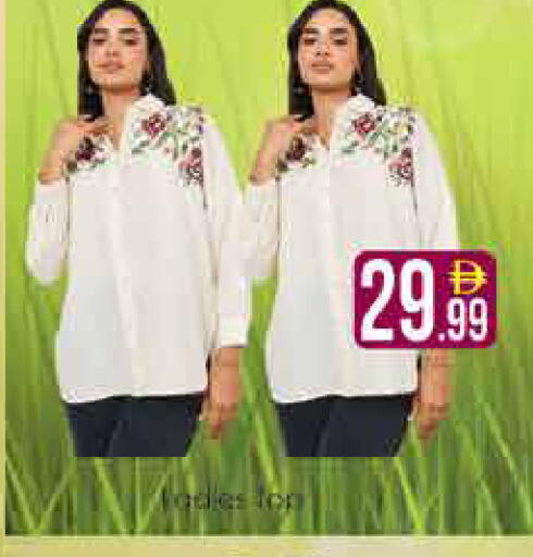 available at AIKO Mall and AIKO Hypermarket in UAE - Dubai