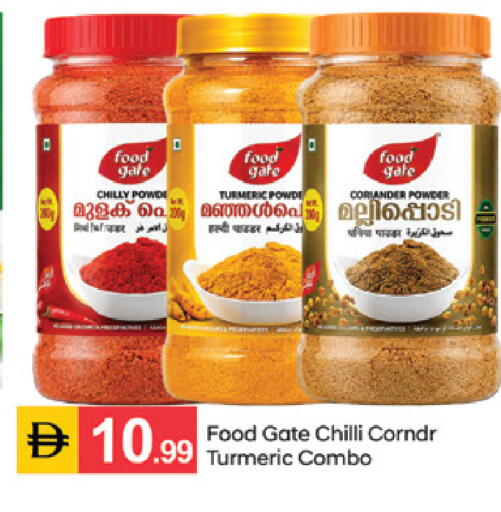 Turmeric Coriander Chilli available at سوق طلال in الإمارات العربية المتحدة , الامارات - الشارقة / عجمان