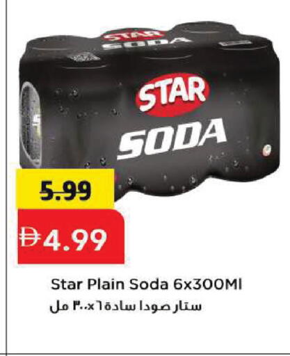 available at Mark & Save in UAE - Sharjah / Ajman