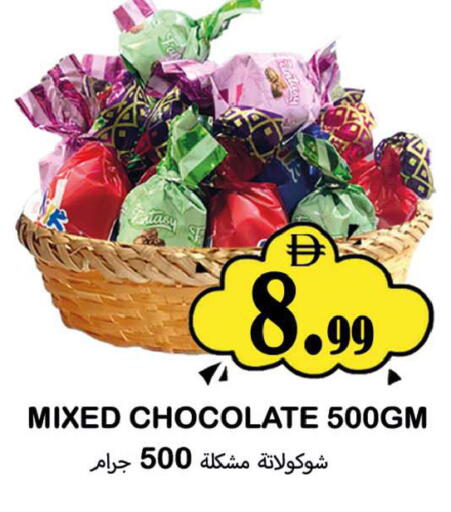 available at سوق المبارك هايبرماركت in الإمارات العربية المتحدة , الامارات - الشارقة / عجمان