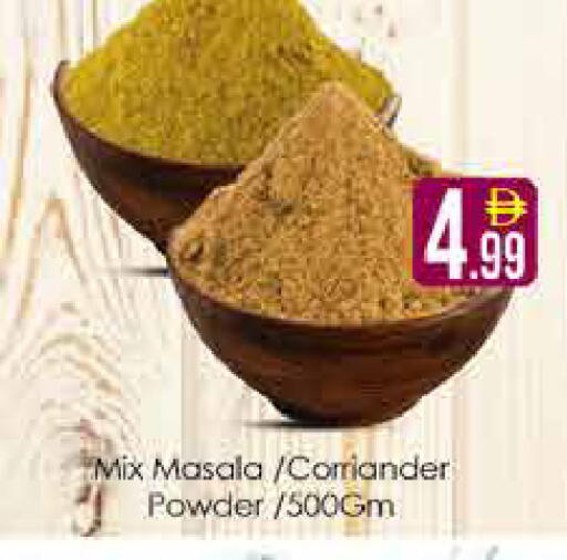 Coriander available at AIKO Mall and AIKO Hypermarket in UAE - Dubai