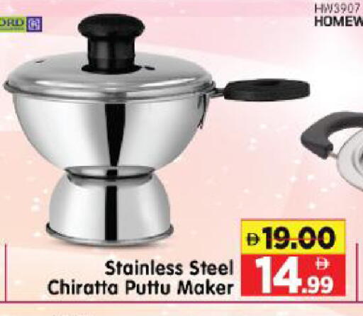 available at Al Madina Hypermarket in UAE - Abu Dhabi