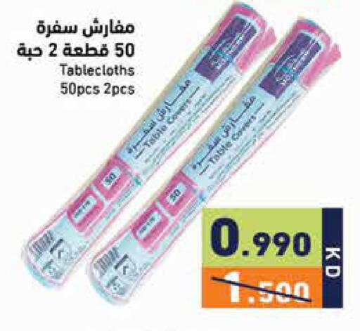 available at  رامز in الكويت - مدينة الكويت