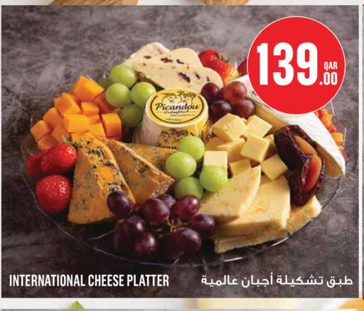 available at مونوبريكس in قطر - أم صلال
