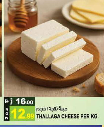 available at Hashim Hypermarket in UAE - Sharjah / Ajman