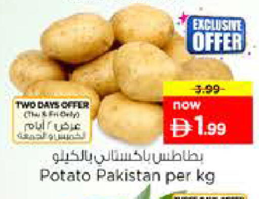 Potato from Pakistan available at نستو هايبرماركت in الإمارات العربية المتحدة , الامارات - الشارقة / عجمان