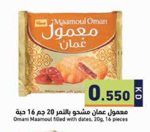 available at  رامز in الكويت - مدينة الكويت