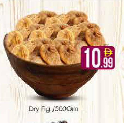 Fig available at AIKO Mall and AIKO Hypermarket in UAE - Dubai