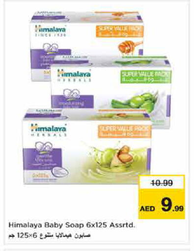 available at نستو هايبرماركت in الإمارات العربية المتحدة , الامارات - دبي