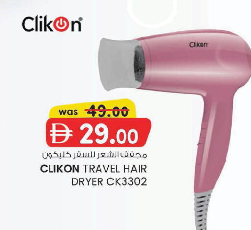 available at Safa Express Supermarket in UAE - Al Ain