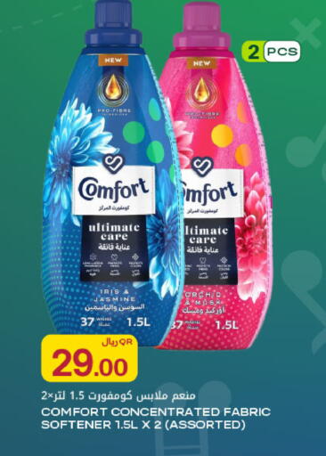 available at Al Meera in Qatar - Umm Salal